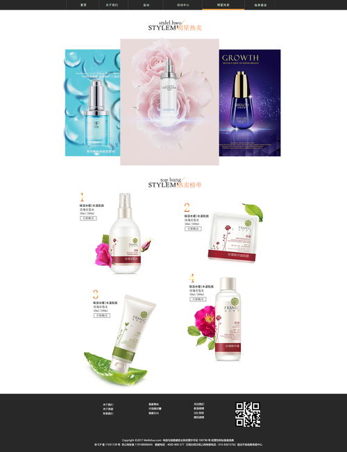 探寻美丽秘籍 化妆品的神奇世界